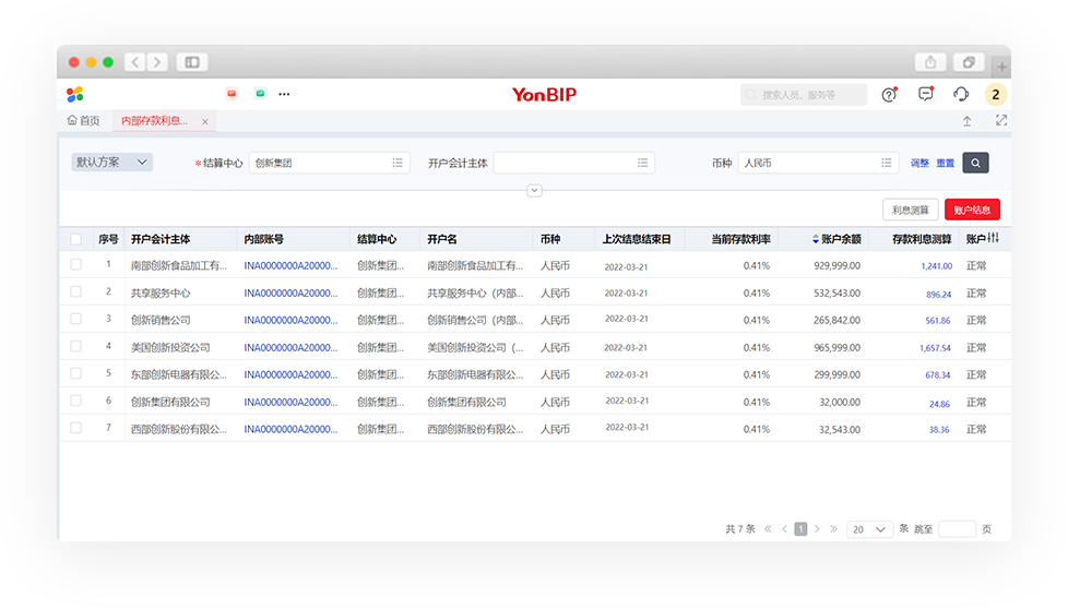 资金结算联动互通