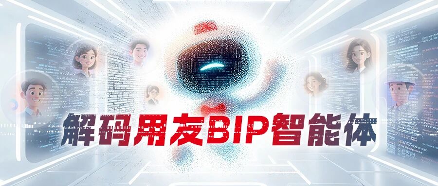 企业 Agent如何突破 “价值瓶颈”？AI×数据× 流程原生一体是关键支撑