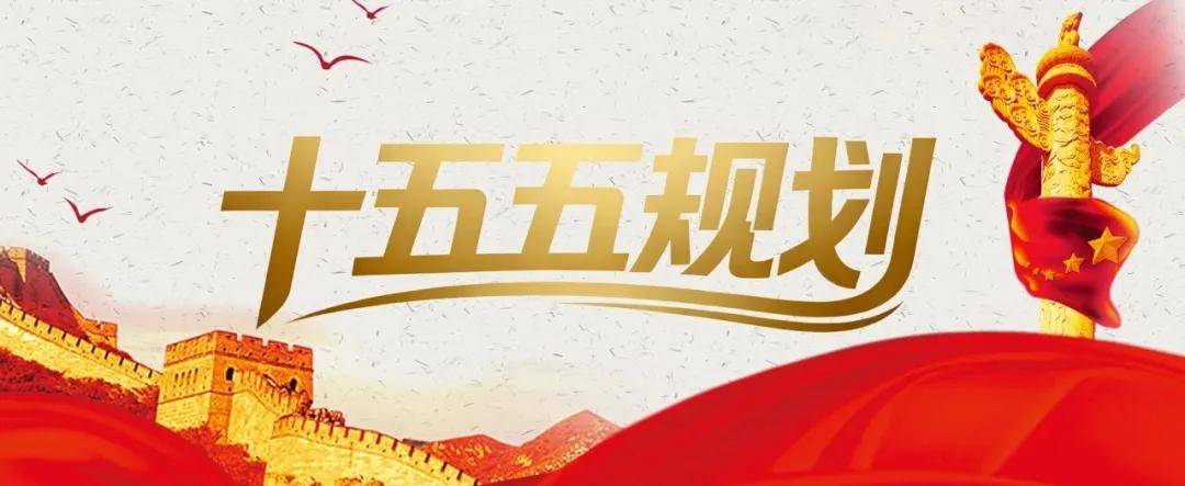 “十五五”指引，企业数智化加速前行