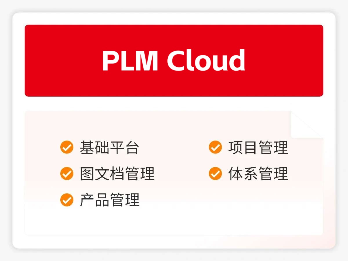 PLM Cloud