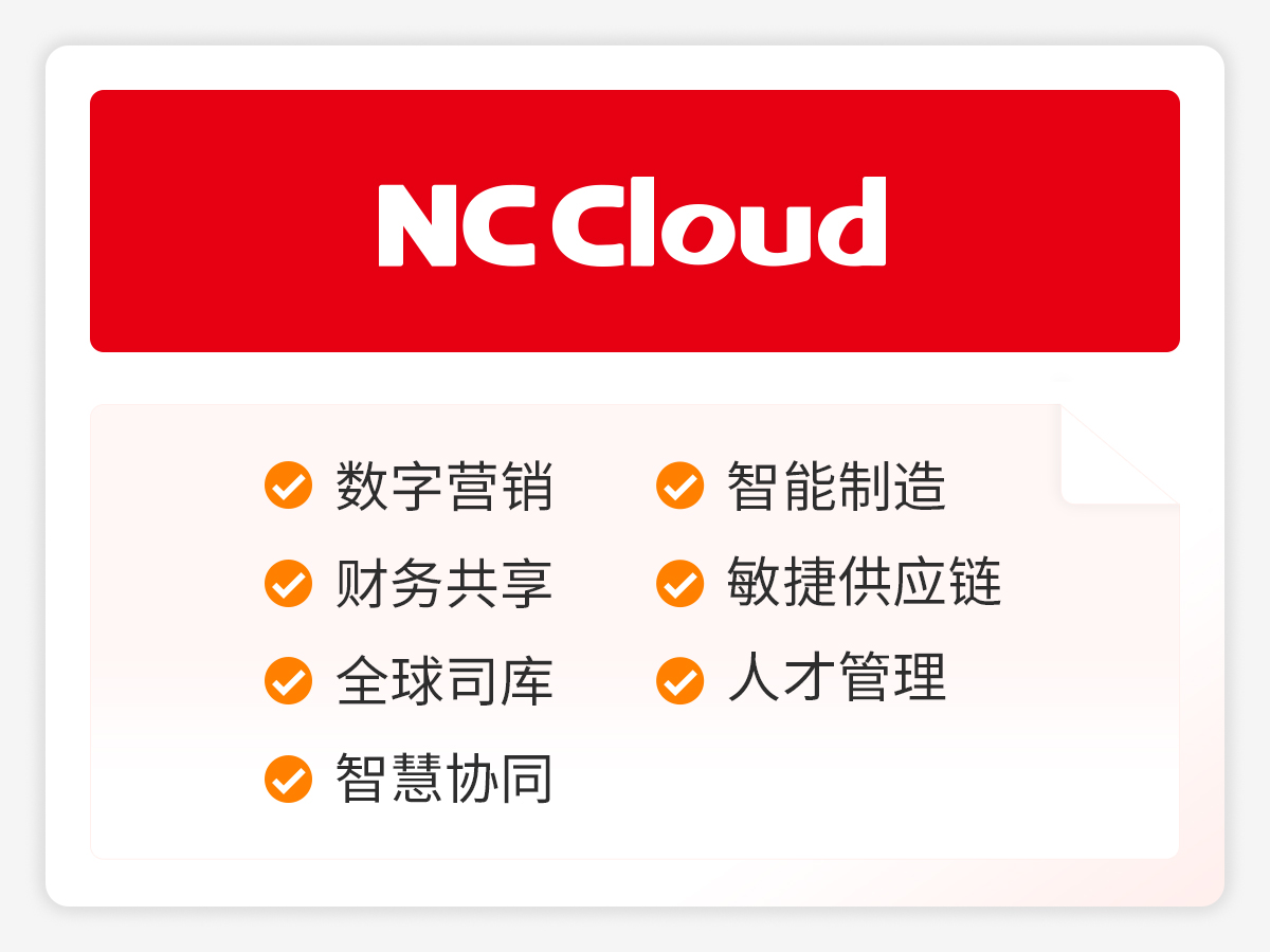 NC Cloud