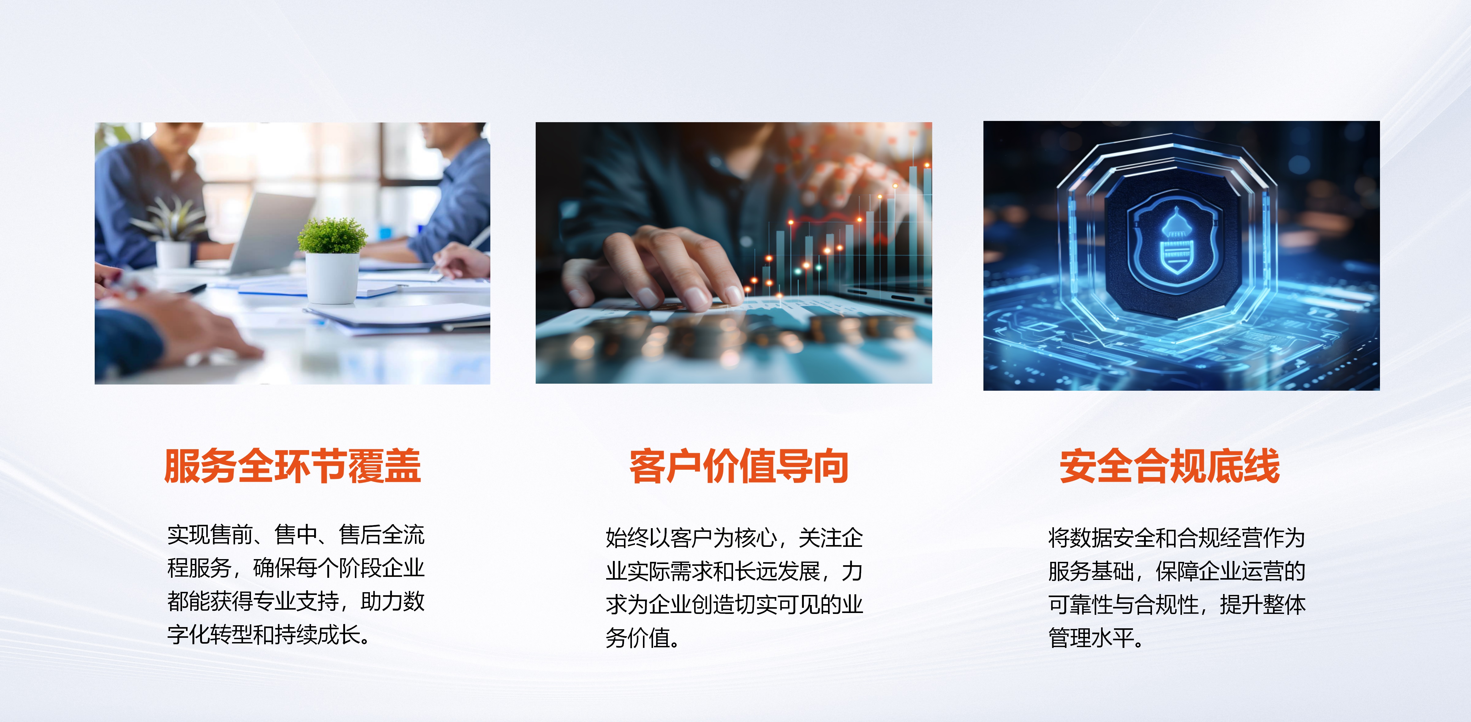 项目全生命周期服务宗旨