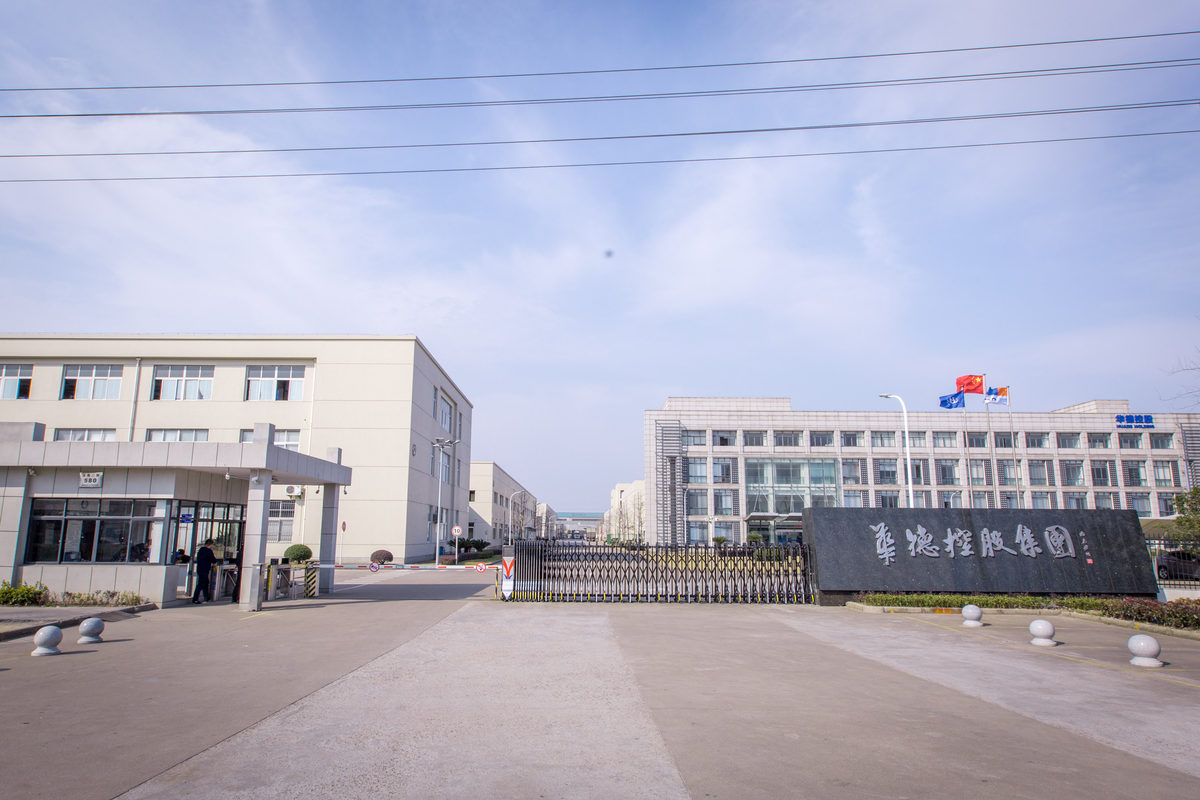 华德控股集团有限公司